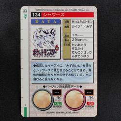 Pokemon Card Vaporeon 134 Bandai Carddass 1996 Japanese Red F6232 - Image 3