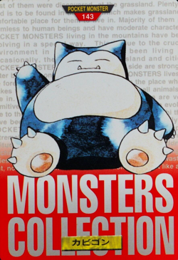 Pokemon Card Snorlax 143 Bandai Carddass 1996 Japanese Red F6234 - Image 1