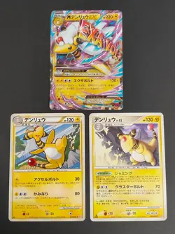 Pokemon card M Ampharos EX 028/081 RR Japanese lot DPBP 209 033/070 L1 eb133 - Image 1
