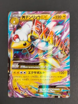 Pokemon card M Ampharos EX 028/081 RR Japanese lot DPBP 209 033/070 L1 eb133 - Image 2