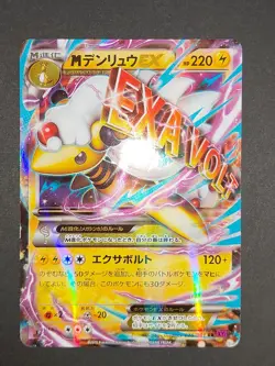 Pokemon card M Ampharos EX 028/081 RR Japanese lot DPBP 209 033/070 L1 eb133 - Image 3