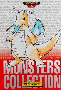 Pokemon Card Dragonite 149 Bandai Carddass 1996 Japanese Red F6235 - Image 1