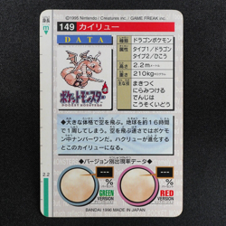 Pokemon Card Dragonite 149 Bandai Carddass 1996 Japanese Red F6235 - Image 3