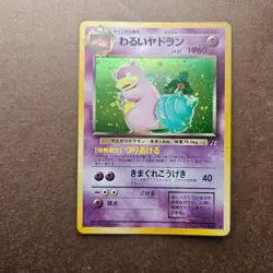 Japanese Dark Slowbro Pokemon Rocket Gang Holo Rare Card - LP - Image 1