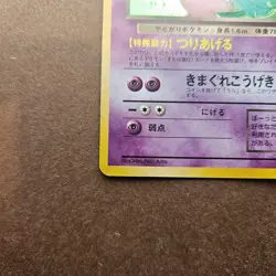 Japanese Dark Slowbro Pokemon Rocket Gang Holo Rare Card - LP - Image 4