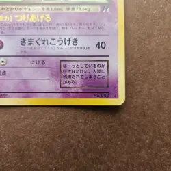 Japanese Dark Slowbro Pokemon Rocket Gang Holo Rare Card - LP - Image 5