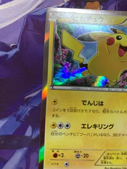 NM~NM- Pikachu 156/XY-P Movie Special Pack Holo 2015 Japanese Card #639 - Image 2