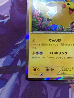 NM~NM- Pikachu 156/XY-P Movie Special Pack Holo 2015 Japanese Card #639 - Image 4