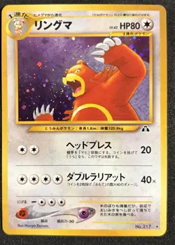 [MP] Ursaring Pokemon Card Japanese No.217 Neo Discovery Vintage Holo - Image 1