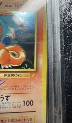 1998 P.M. PSA 9 CHARIZARD 6 Pokemon Japanese CD Promo Card ZARD * SWIRL* - Image 5