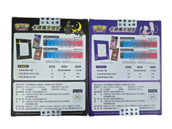 Lot 2 Pokemon S-Chinese Umbreon & Mew Photo Frame Exhibition Gift Box Sealed Set - Image 5