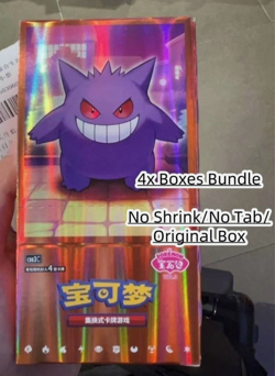 4x Bundle Pokemon Gem Pack Vol.3 S-Chinese Booster Box CBB3C without Shrink Wrap - Image 1