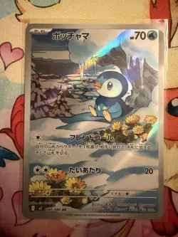 Piplup 085/80 ART RARE Pokemon TCG M2: Inferno X Holo (Japanese) US SELLER - Image 1