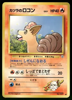 1999 Light Played Pokemon Blaine's Vulpix No. 037 Gym Challenge Japanese - Image 1