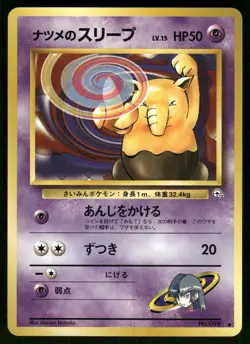 1999 Light Played Pokemon Sabrina's Drowzee No. 096 Gym Challenge Japanese - Image 1
