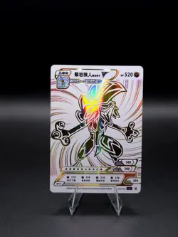 Lycanroc V Pokemon ID White and Gold Holo - Image 1