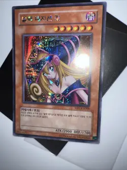 Yugioh / Dark Magician Girl / MFC-KR000 / Secret Rare, Korean / Mint - Image 2