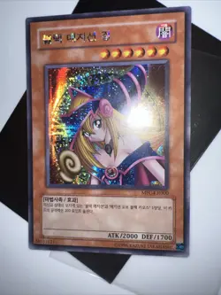 Yugioh / Dark Magician Girl / MFC-KR000 / Secret Rare, Korean / Mint - Image 5