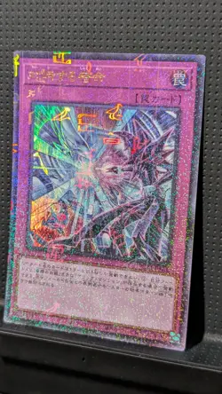 DESTINED RIVALS PGB1-JP010 YUGIOH MILLENNIUM ULTRA JAPANESE PRISMATIC GOD BOX NM - Image 1