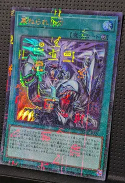 STRENGTH IN UNITY PGB1-JP009 YUGIOH MILLENNIUM ULTRA JAPANESE PRISMATIC GOD NM - Image 1