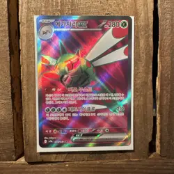 Yanmega ex SR 076/063 SV9a Heat Wave Arena - Pokemon Card Japanese - Image 1