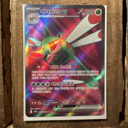 Yanmega ex SR 076/063 SV9a Heat Wave Arena - Pokemon Card Japanese - Image 2