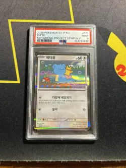 PSA 9 Ditto 173/SV-P -Korean Pokemon Card- Metamong Project Stamp Promo MINT - Image 1