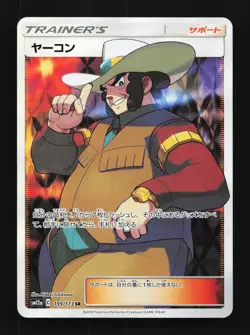 Clay 199/173 LP Tag All Stars Japanese Pokemon Card TCG - Image 1