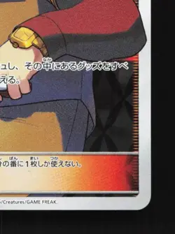 Clay 199/173 LP Tag All Stars Japanese Pokemon Card TCG - Image 3