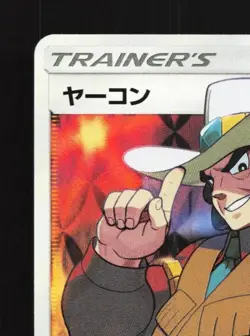 Clay 199/173 LP Tag All Stars Japanese Pokemon Card TCG - Image 4