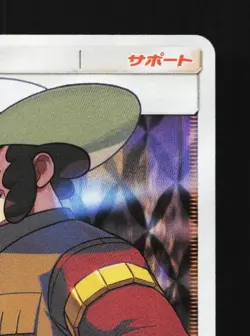 Clay 199/173 LP Tag All Stars Japanese Pokemon Card TCG - Image 5