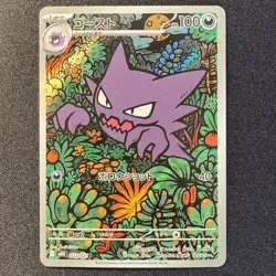 Haunter 022/021 AR Starter Set Mega Gengar EX Japanese Pokemon Card EX - Image 1