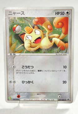 Pokemon card TCG Meowth 029/ADV-P Holo Seven eleven Promo 2003 Japanese LP - Image 1