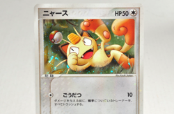 Pokemon card TCG Meowth 029/ADV-P Holo Seven eleven Promo 2003 Japanese LP - Image 2