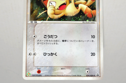 Pokemon card TCG Meowth 029/ADV-P Holo Seven eleven Promo 2003 Japanese LP - Image 3