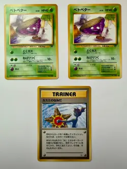 Misty & Grimer Banned Art Japanese Pokemon Cards Gym 1998 3 card lot - Image 1