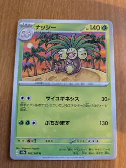 Nassy Pokemon Card Game Nintendo Character Japanese G sv2a 103/165U - Image 1