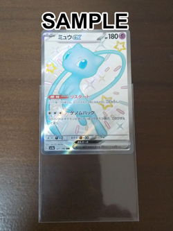 Nassy Pokemon Card Game Nintendo Character Japanese G sv2a 103/165U - Image 3