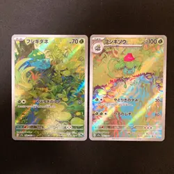 Bulbasaur Ivysaur AR 166 167/165 Set SV2a 151 Pokemon Card Japanese NM #110316 - Image 1