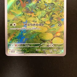 Bulbasaur Ivysaur AR 166 167/165 Set SV2a 151 Pokemon Card Japanese NM #110316 - Image 4