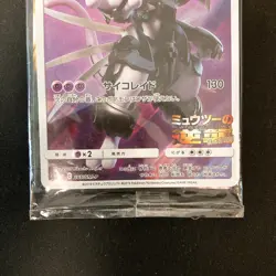Armored Mewtwo 365/SM-P PROMO HOLO SEALED movie Pokemon Card Japanese #110318 - Image 4