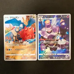 Druddigon 209/184 Set 10 CHR Rare Bulk Pokemon Card Japanese Near Mint #110319 - Image 2
