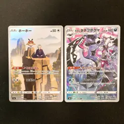 Hoothoot 073/067 Set 10 CHR Rare Bulk Pokemon Card Japanese Near Mint #110321 - Image 2