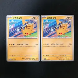 Pikachu 197/SV-P promo Gym Battle Pokemon Card Japanese Near Mint 10Set #110324 - Image 2