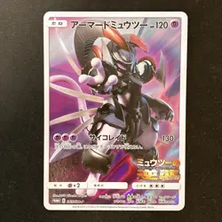 Armored Mewtwo 365/SM-P Movie PROMO HOLO Pokemon Card Japanese #110329 - Image 1