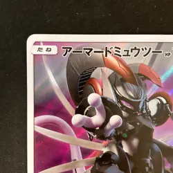 Armored Mewtwo 365/SM-P Movie PROMO HOLO Pokemon Card Japanese #110329 - Image 3