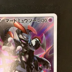 Armored Mewtwo 365/SM-P Movie PROMO HOLO Pokemon Card Japanese #110329 - Image 4