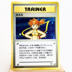 NM(S-) Misty Holo 1998 Gym Heroes Pokemon Card Japanese w11-11 - Image 1
