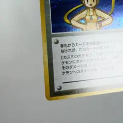 NM(S-) Misty Holo 1998 Gym Heroes Pokemon Card Japanese w11-11 - Image 5