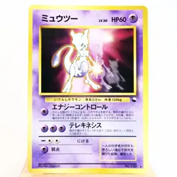 LP-) Mewtwo Vending Series Glossy No.150 Pokemon Card Japanese z271-243 - Image 1